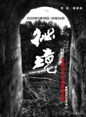探秘贵博布展现场 | 为这位怪才，贵博办了首个当代艺术文献展